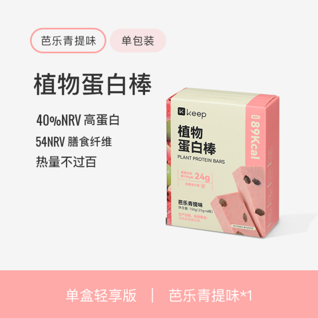 13659063.Keep植物蛋白棒0添加蔗糖代餐能量棒营养健康控卡谷物棒