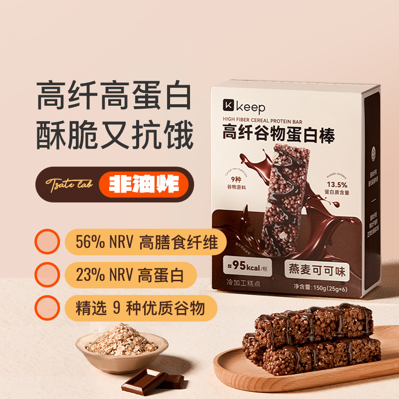 13657417.Keep高纤谷物蛋白棒健身营养饱腹抗饿燕麦谷物代餐棒