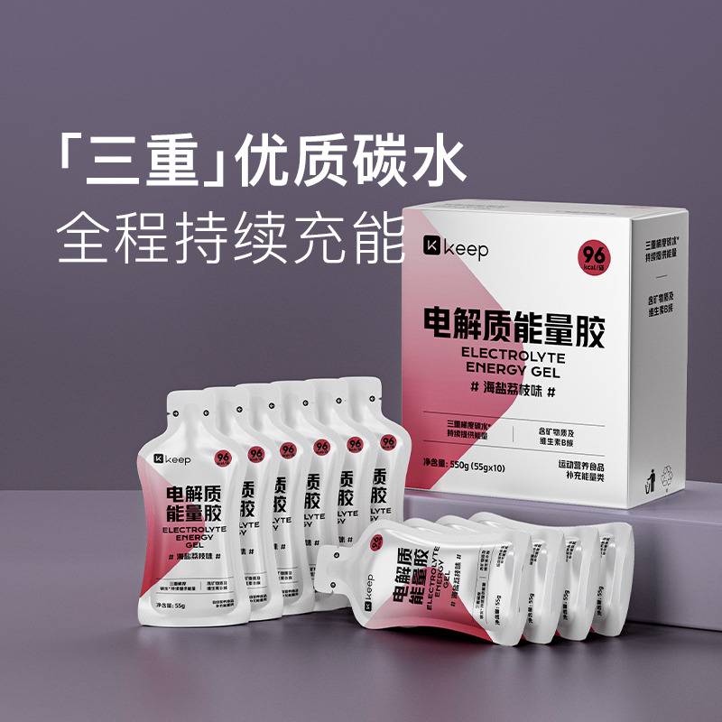 13657895.Keep能量胶马拉松跑步骑行运动补给耐力续航补充能量碳水电解质