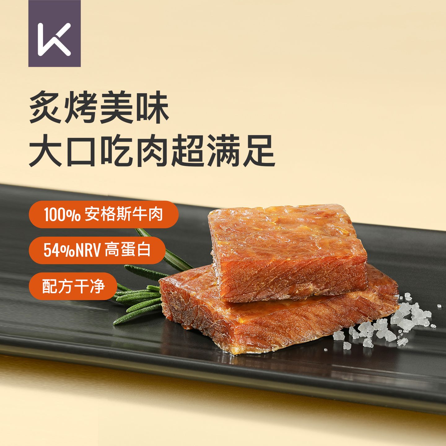 13659242.Keep原切烤牛肉低脂肪高蛋白原切开袋即食健身增肌