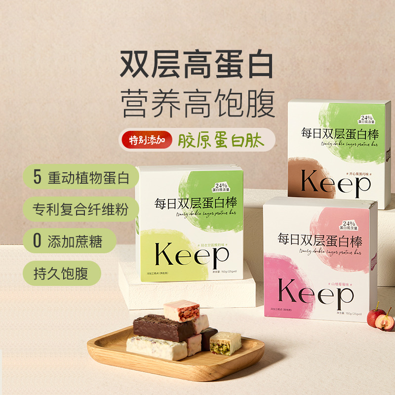 13657742.【重磅新品】Keep每日双层蛋白棒饱腹代餐零食品健身高蛋白能量棒