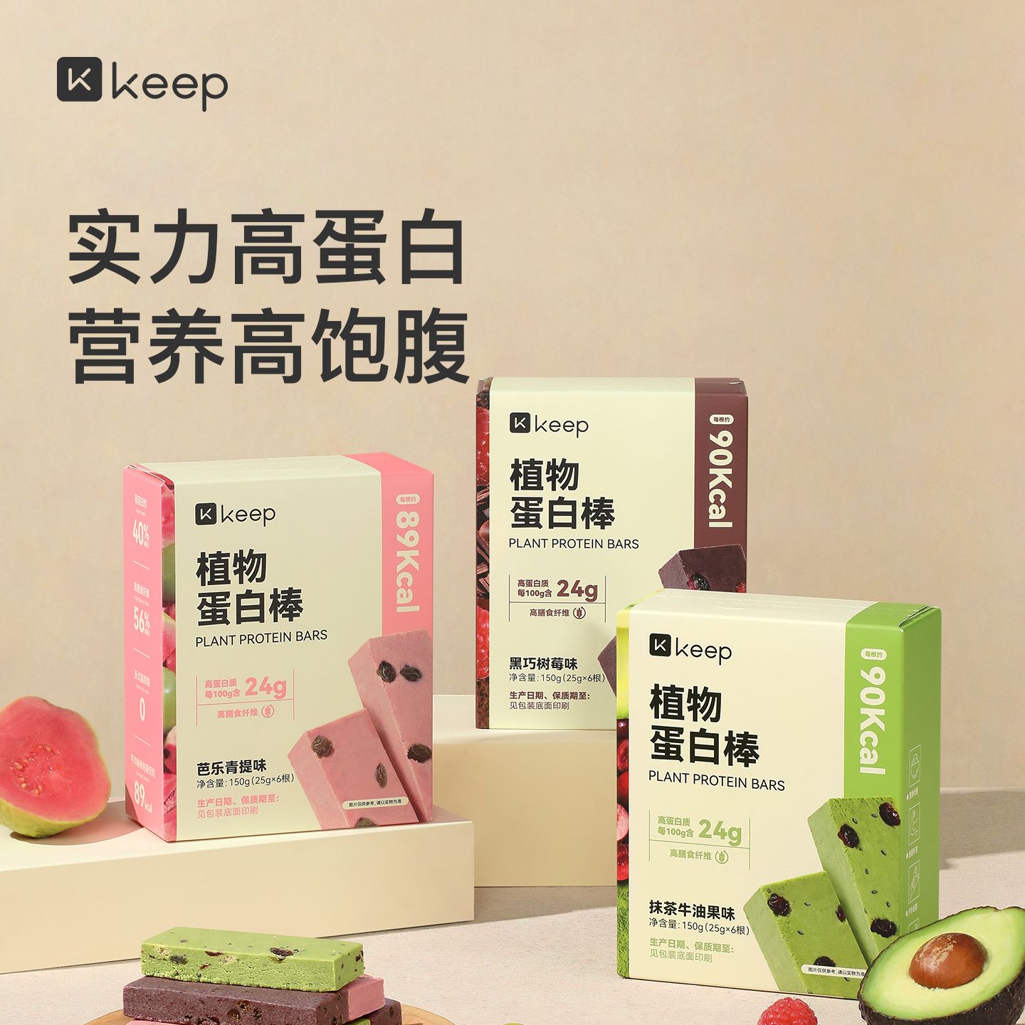 13659063.Keep植物蛋白棒0添加蔗糖代餐能量棒营养健康控卡谷物棒