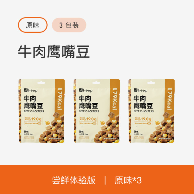 13659975.Keep牛肉鹰嘴豆即食健身代餐速食低脂高蛋白主食饱腹健身牛肉零食