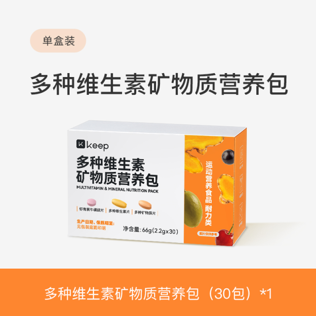 13660871.Keep多种维生素矿物质每日营养包男女性复合维B族虾青素牛磺酸片
