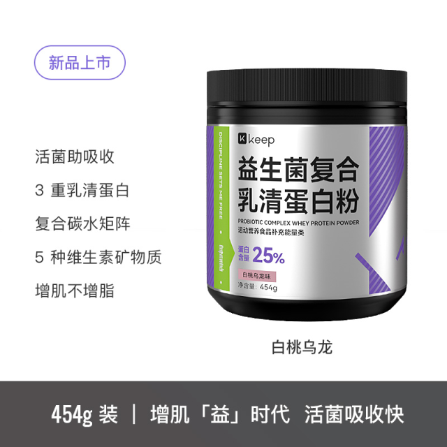 13659682.Keep益生菌增肌粉瘦人增重瘦子蛋白增肌粉健身男复合乳清蛋白粉