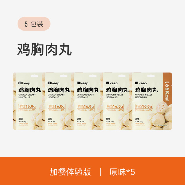 13660081.Keep鸡胸肉丸健身代餐即食开袋轻食饱腹高蛋白零食品速食