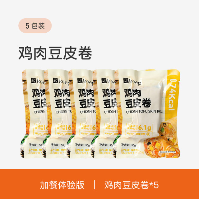 13659760.Keep鸡肉豆皮卷代餐充饥早餐健身主食高蛋白膳食蔬菜鸡肉零食