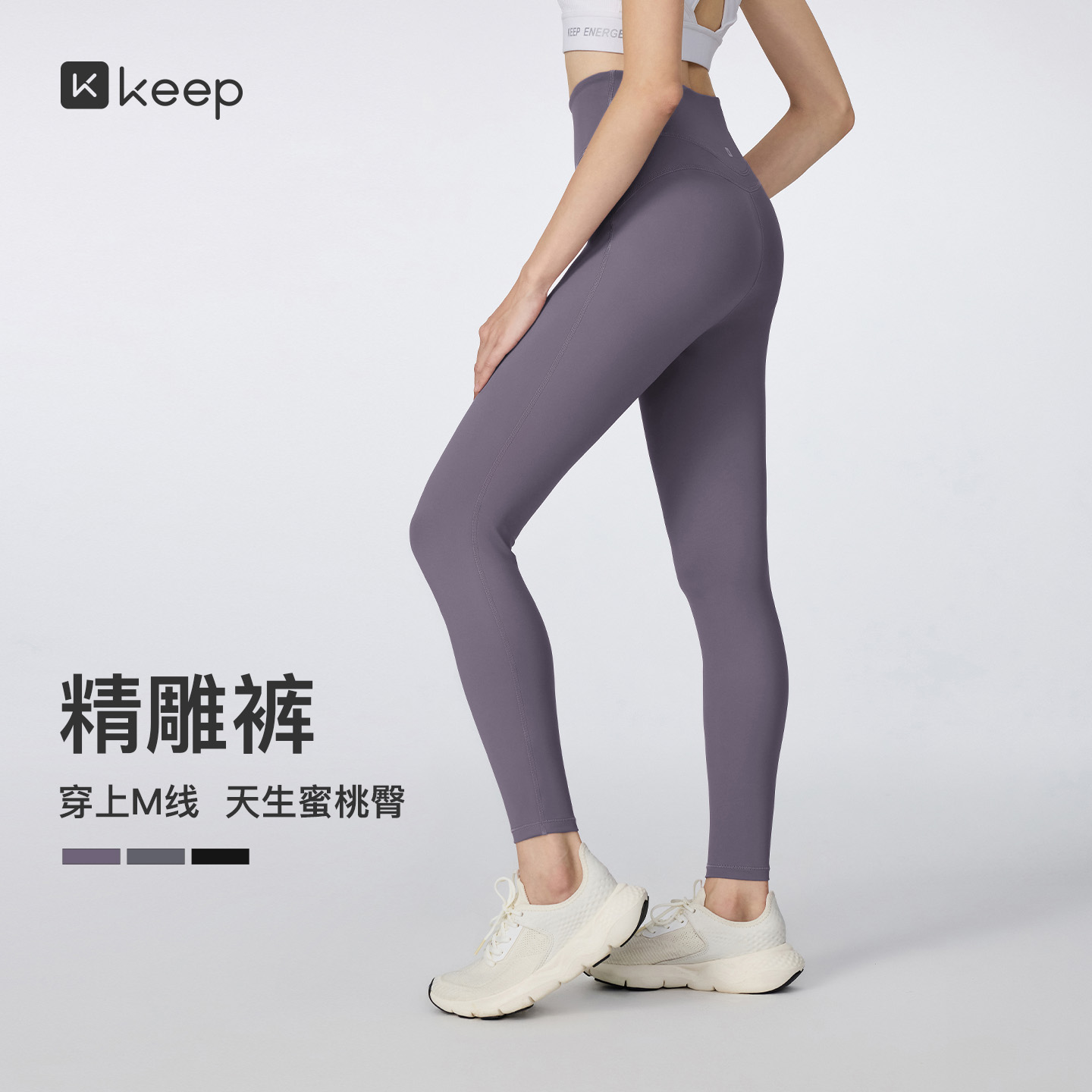 13668629.Keep女士外穿速干高弹九分裤运动紧身裤无痕瑜伽裤提臀塑形