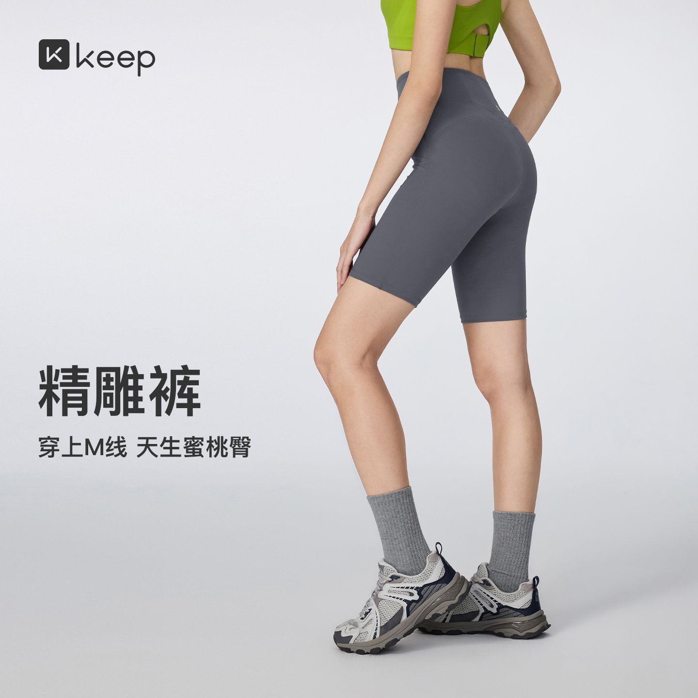 13668792.Keep高腰四分瑜伽裤女紧身显瘦提臀运动速干裤精雕裤