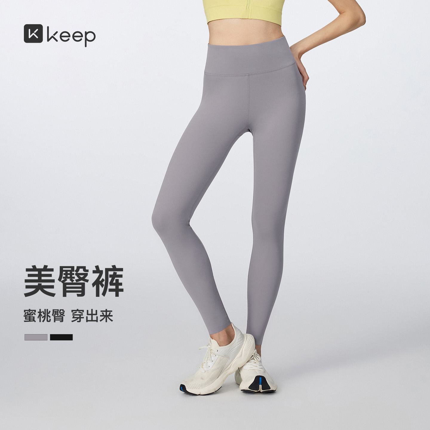 13668528.Keep女吸湿速干透气美臀瑜伽提臀紧身裤