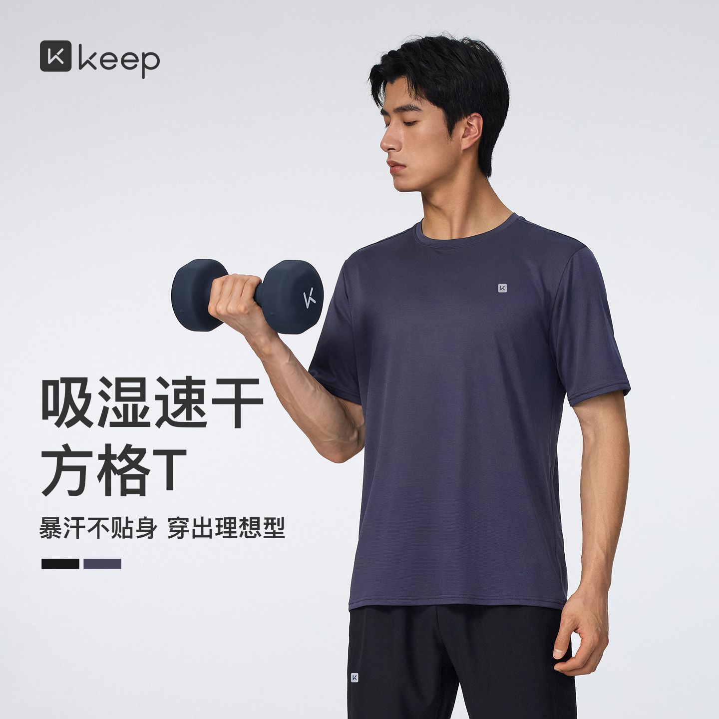 13667199.男方格吸湿速干短袖T恤