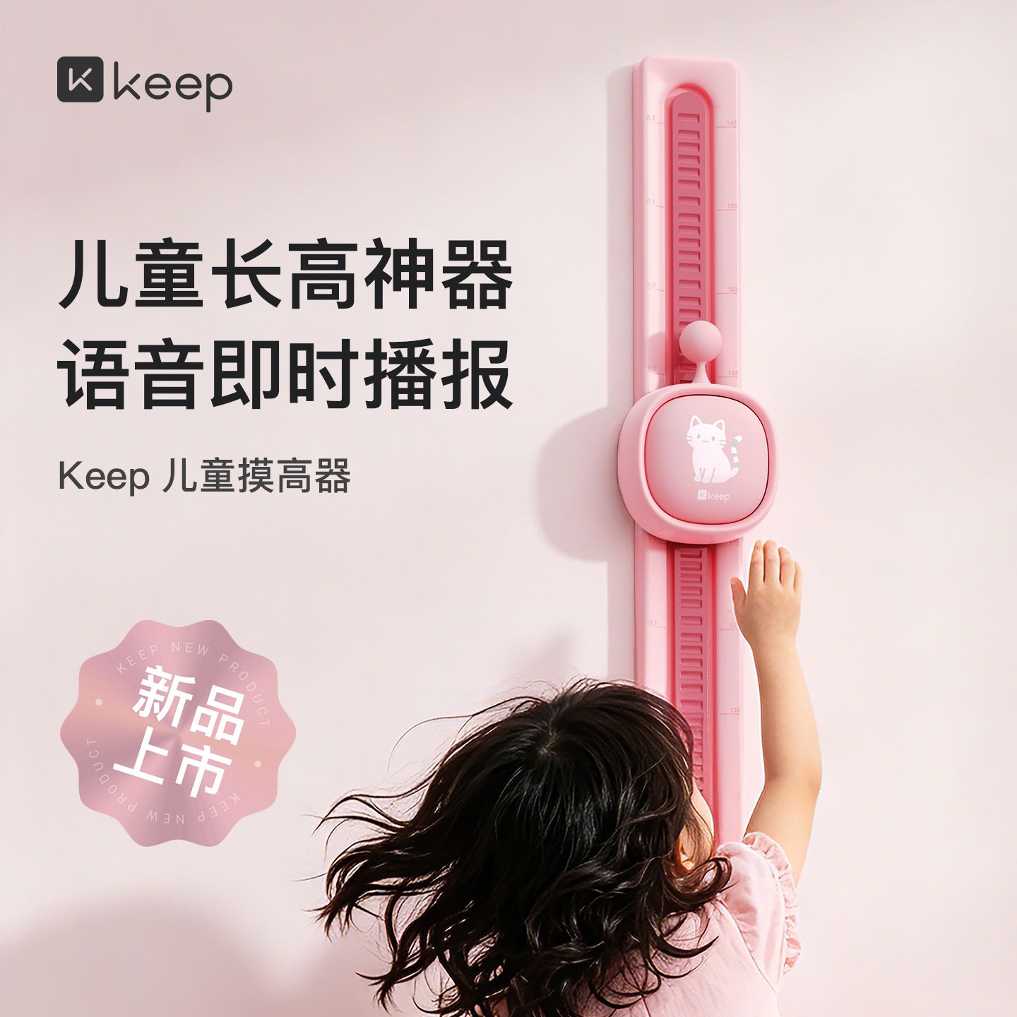 13526265.Keep儿童摸高器跳训练助长跳高拍拍乐摸高神器青少年语音触碰器