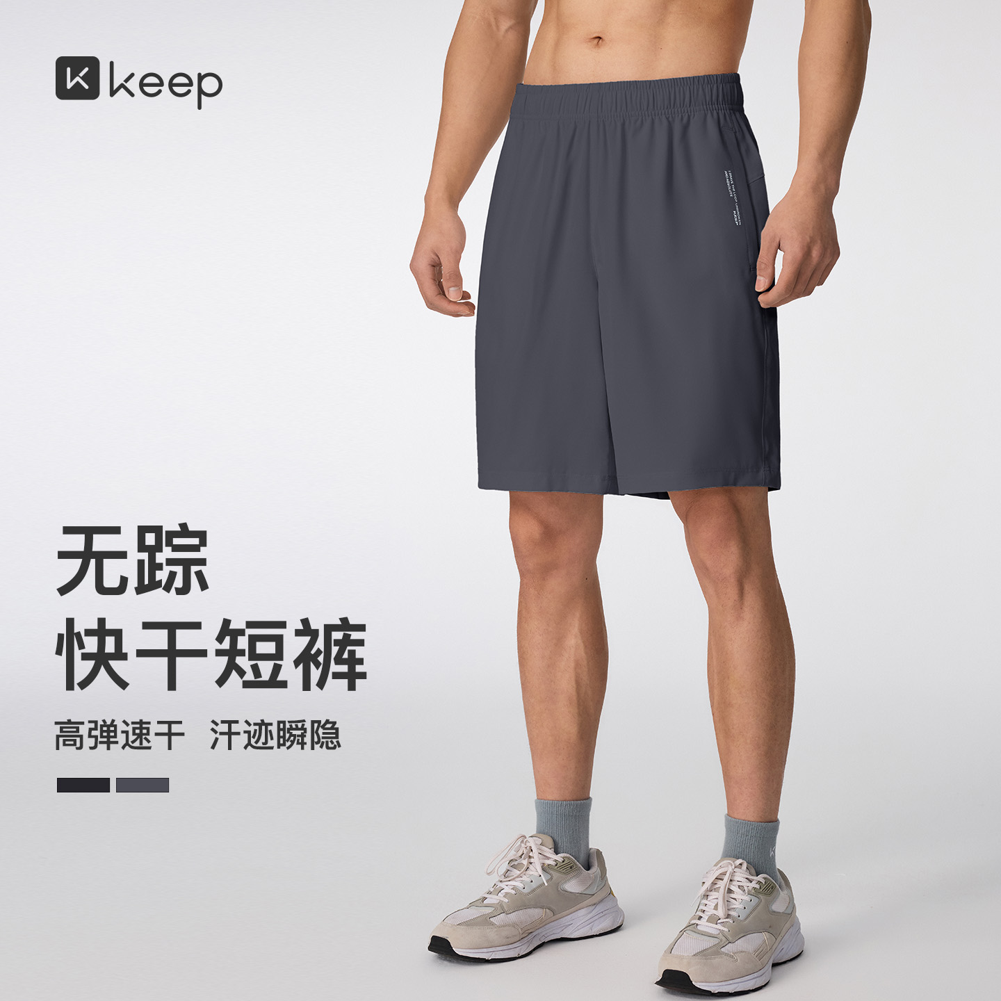 13738607.Keep男抗静电速干透气印花运动短裤0726