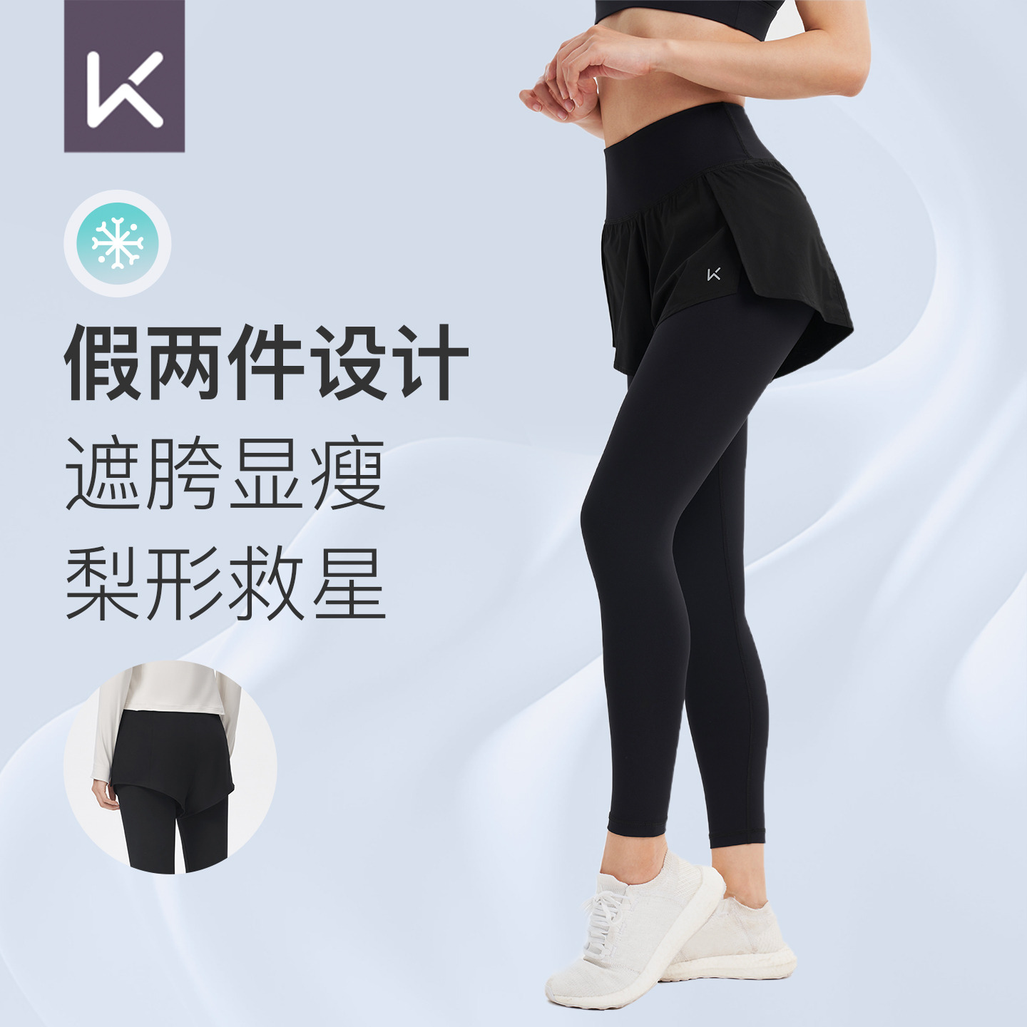 13738364.Keep假两件高腰速干训练跑步紧身裤