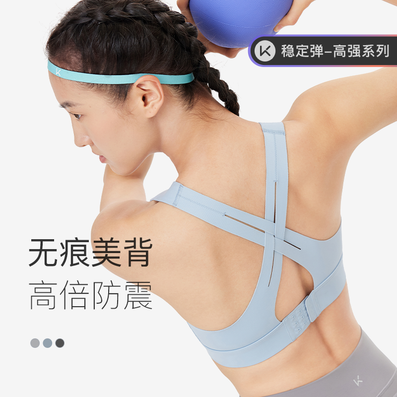 13738237.Keep稳定弹高强健身一体果动杯后背扣运动内衣