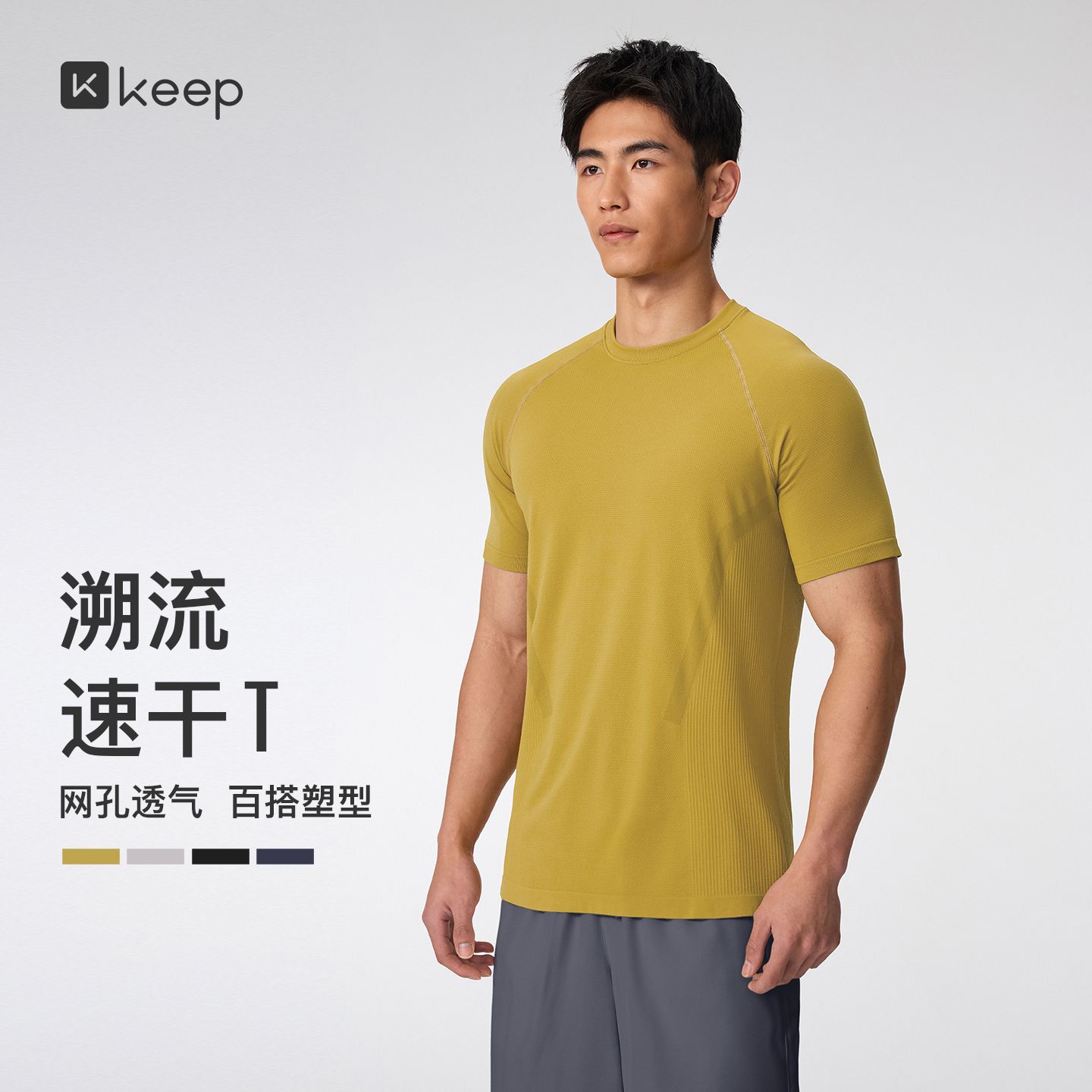 13738644.Keep运动短袖男健身速干透气一体织运动跑步短袖T恤