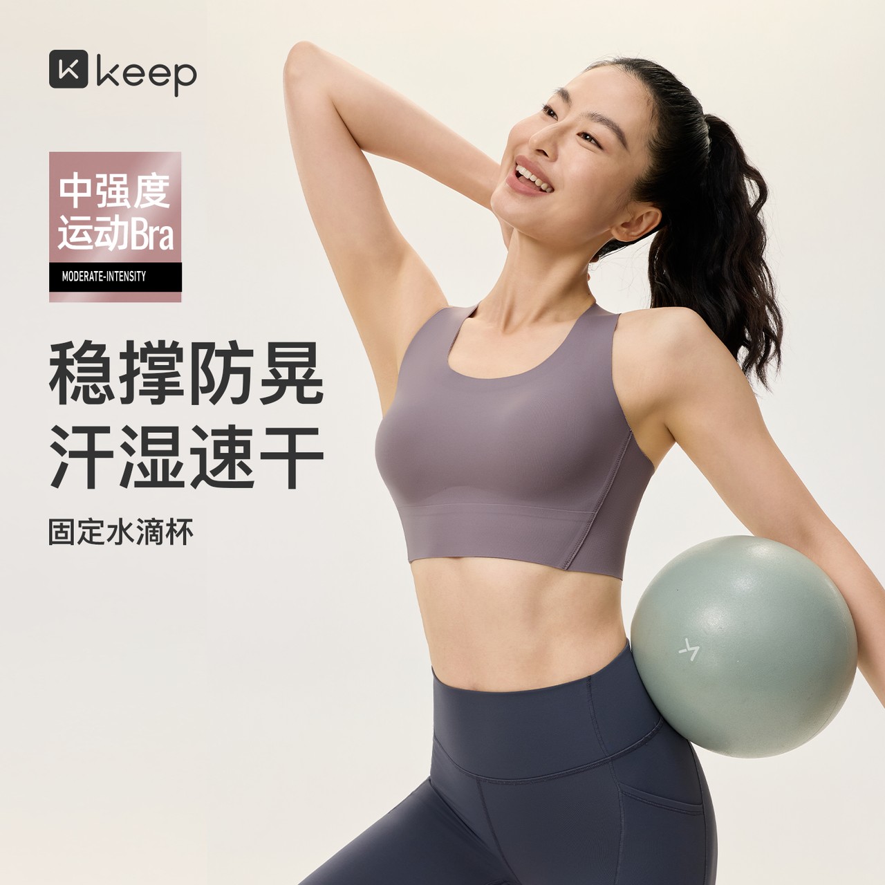 13787850.Keep瑜伽内衣女夏季中强度速干固定杯贴合运动文胸5488