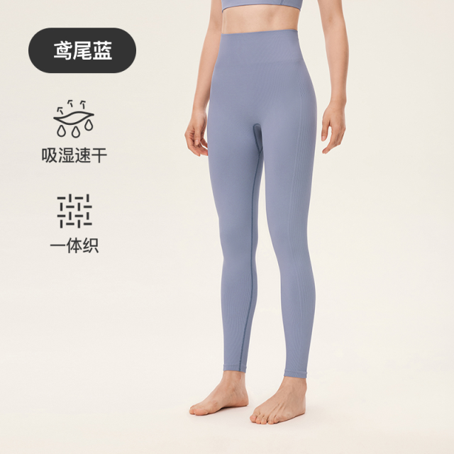 13788617.Keep无痕瑜伽裤女秋冬速干无缝一体织健身塑形紧身裤