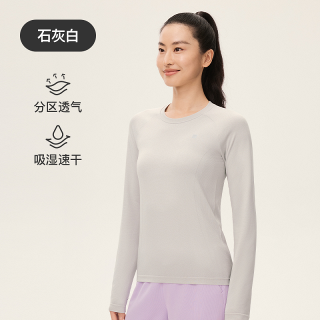 13788688.Keep女速干圆领无缝运动长袖修身显瘦通勤百搭上衣5523