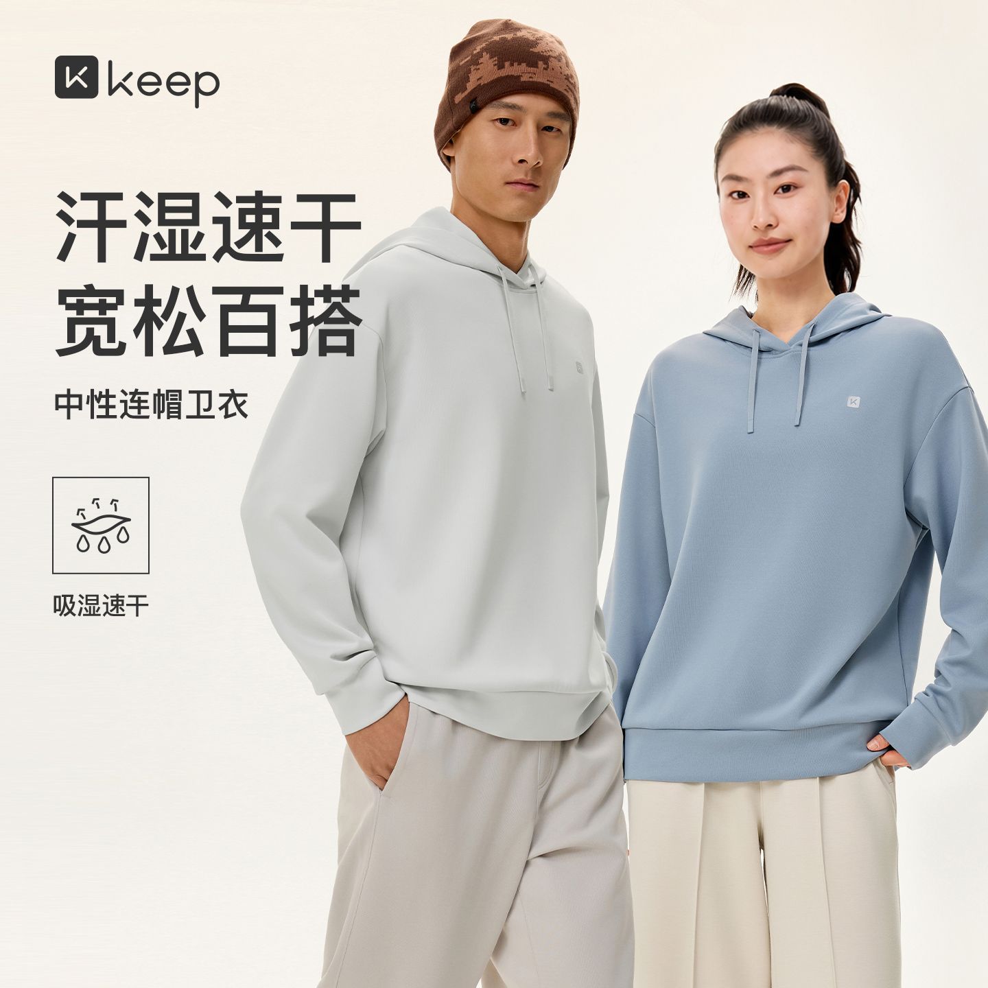 13791592.Keep速干卫衣秋冬男女同款连帽套头宽松百搭上衣外套5571