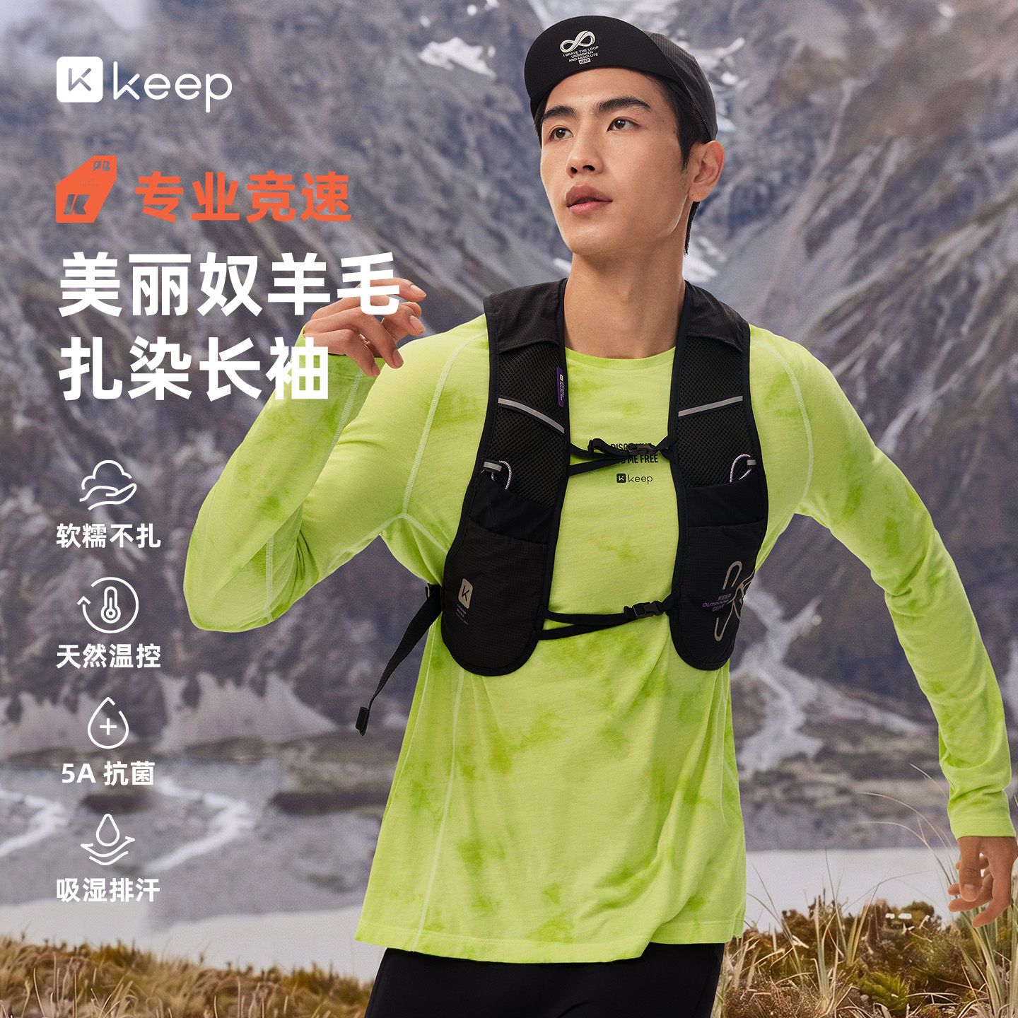 13791455.Keep专业竞速跑步长袖T恤男秋冬美丽奴羊毛可机洗抗起球越野上衣