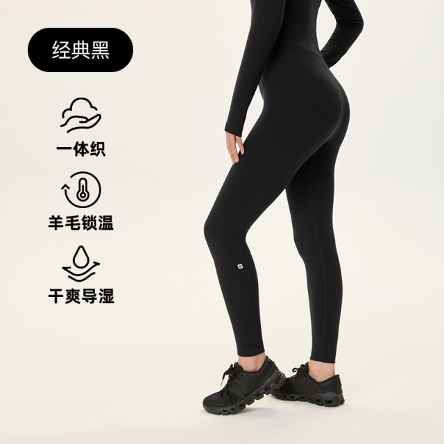 13791543.Keep女恒温保暖美丽奴羊毛一体织速干裤内搭打底裤5692