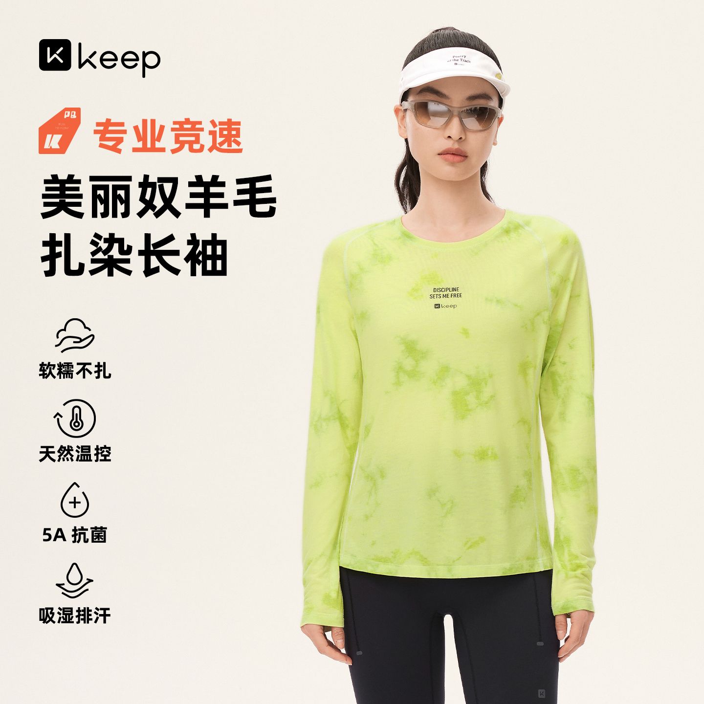 13791485.Keep专业跑步长袖女秋冬可机洗抗起球羊毛越野跑T恤4969