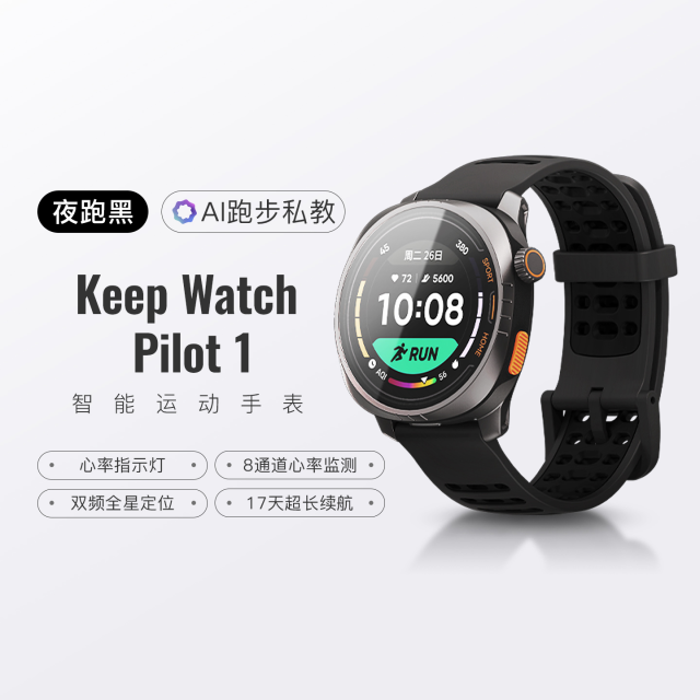 13792025.Keep智能手表Pilot/专业马拉松跑步体测考试中考长续航减脂轻薄多功能学生官方keep运动手表