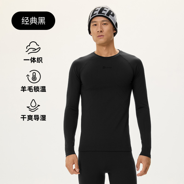 13791427.Keep男恒温美丽奴羊毛一体织户外抗静电保暖速干衣5691