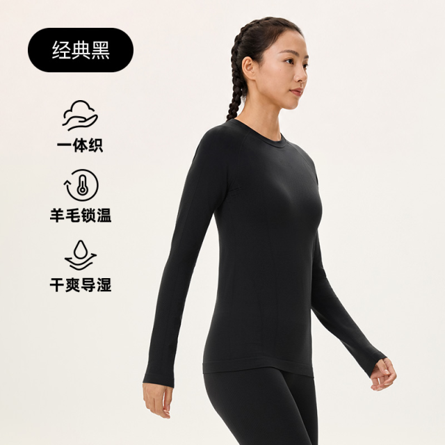 13791175.keep女恒温保暖美丽奴羊毛一体织速干衣运动内搭打底5690
