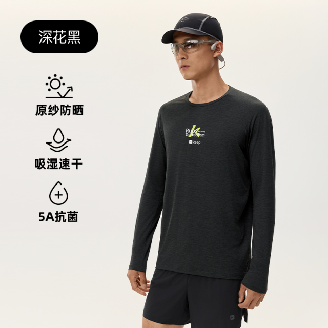 13791154.Keep跑步系列T恤男秋冬速干防晒抗菌华夫格户外长袖5082
