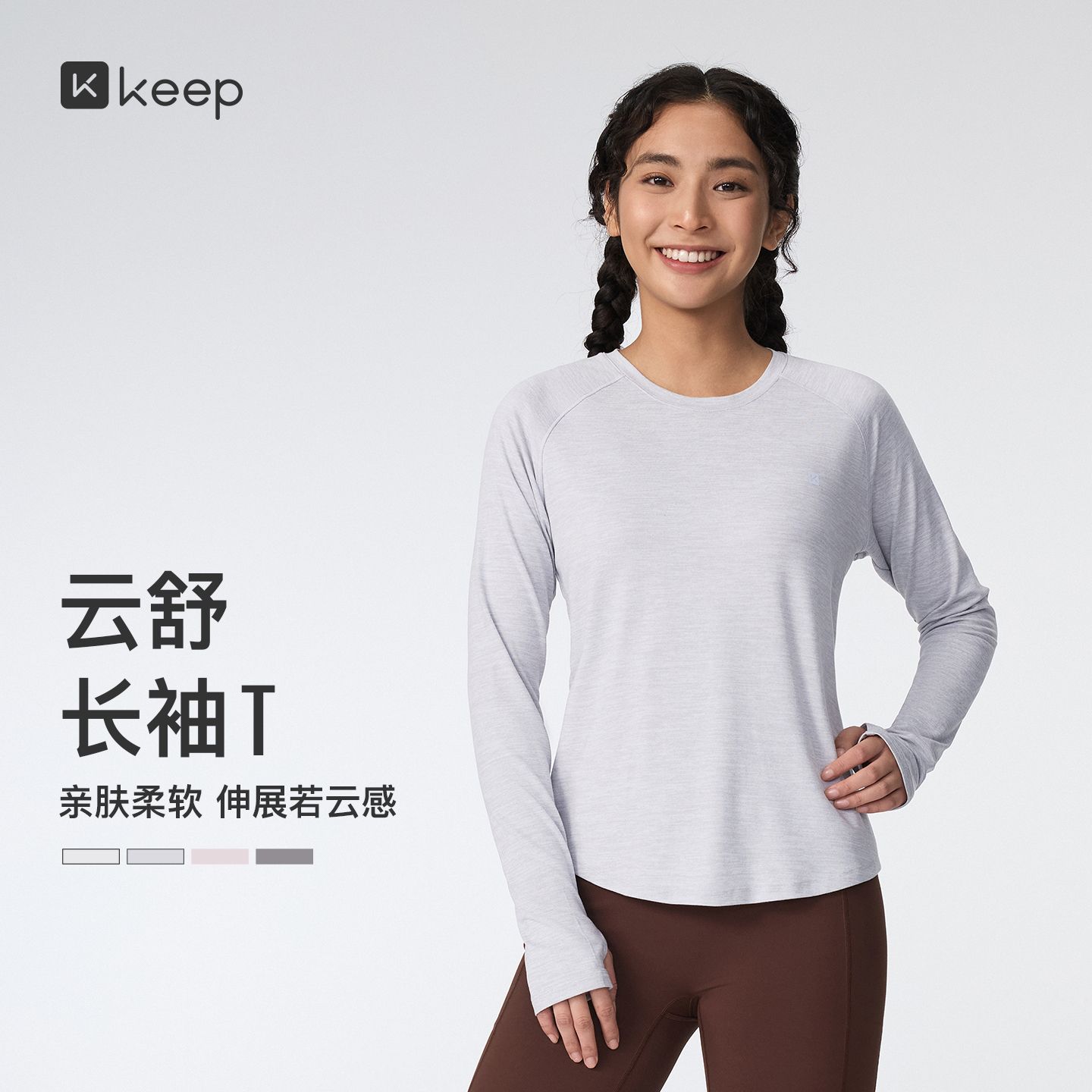 13791622.Keep女士休闲运动T恤普拉提瑜伽服训练跑步健身上衣打底
