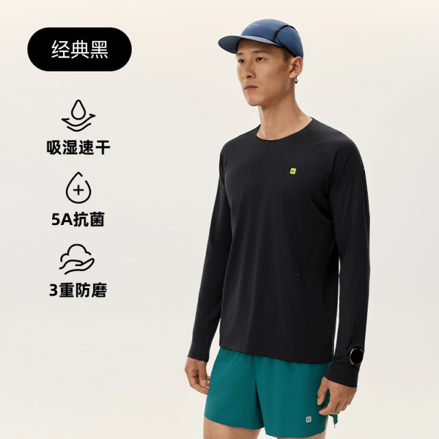13791798.Keep赛训T恤男秋冬吸湿速干防摩擦抗菌轻量跑步长袖4910