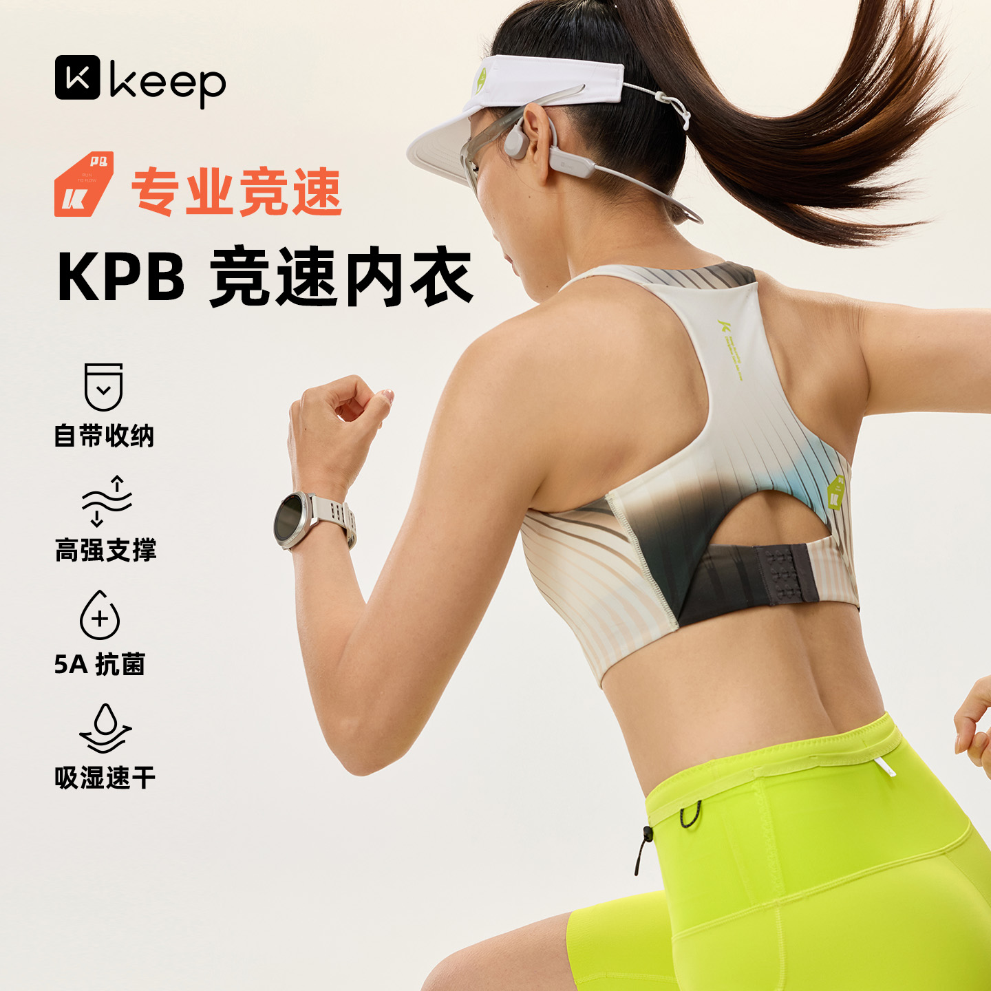 13797139.【新品】Keep装载内衣女高强速干抗菌拼接固定杯健身跑步内衣4661