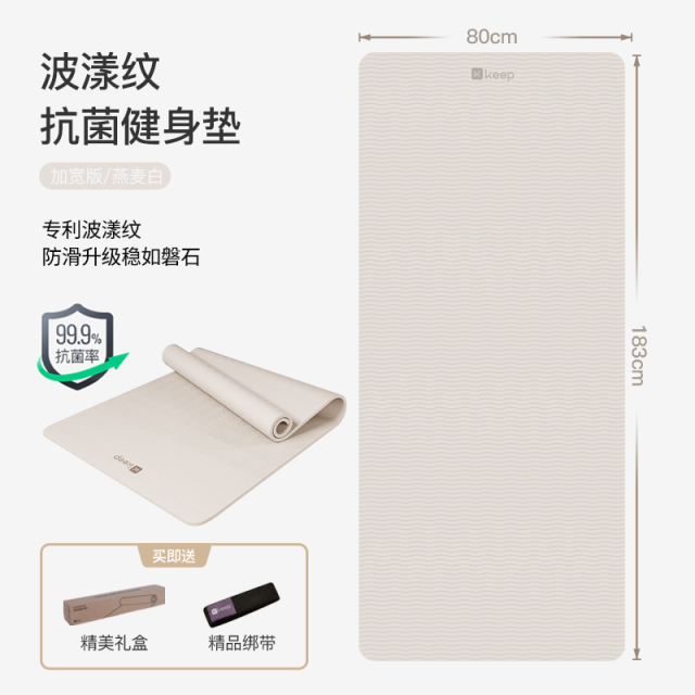 13797606.Keep孕妇专用抗菌瑜伽垫健身垫防滑减震静音家用加宽环保地垫