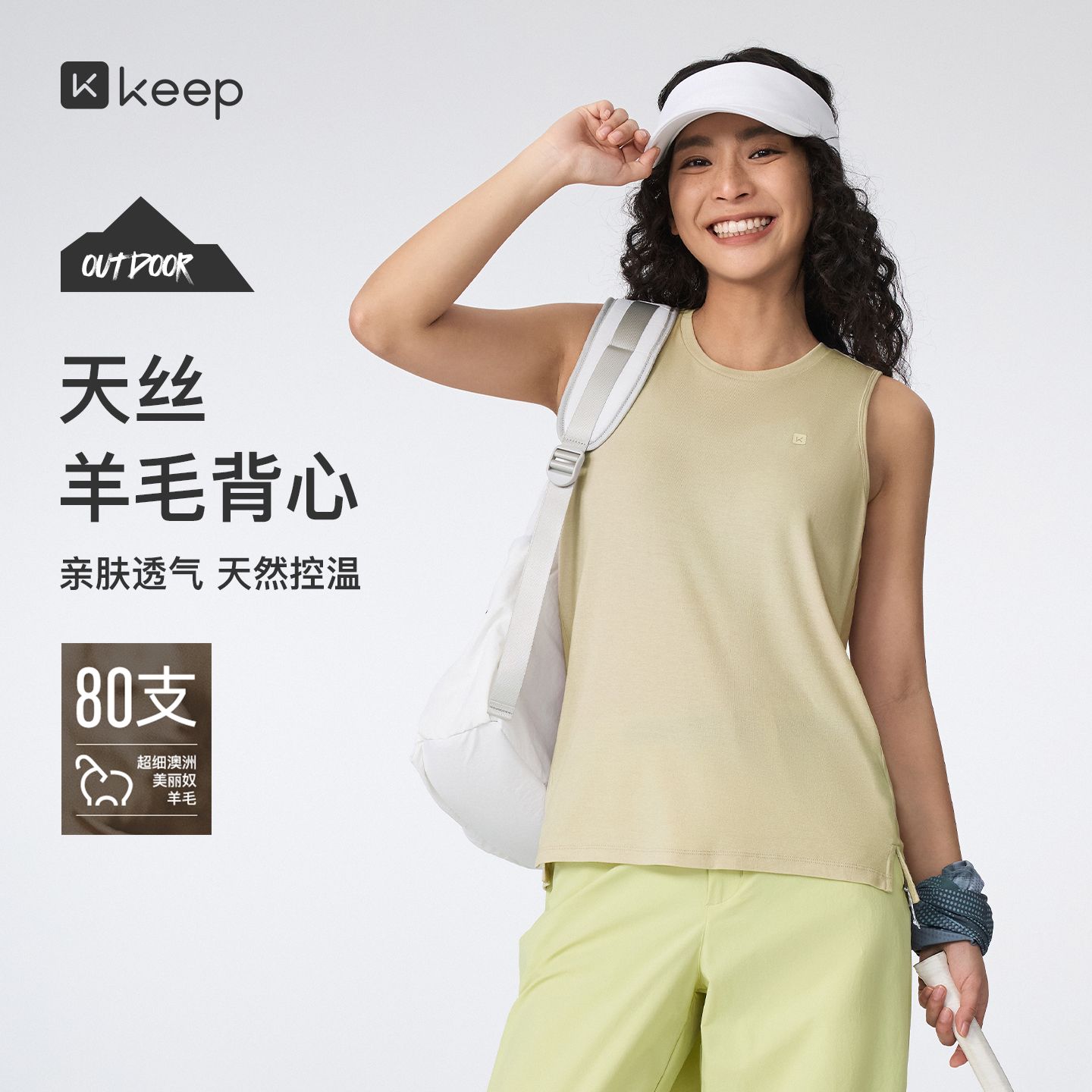 13801517.Keep瑜伽背心女健身吸湿美利奴天丝羊毛户外运动背心1030