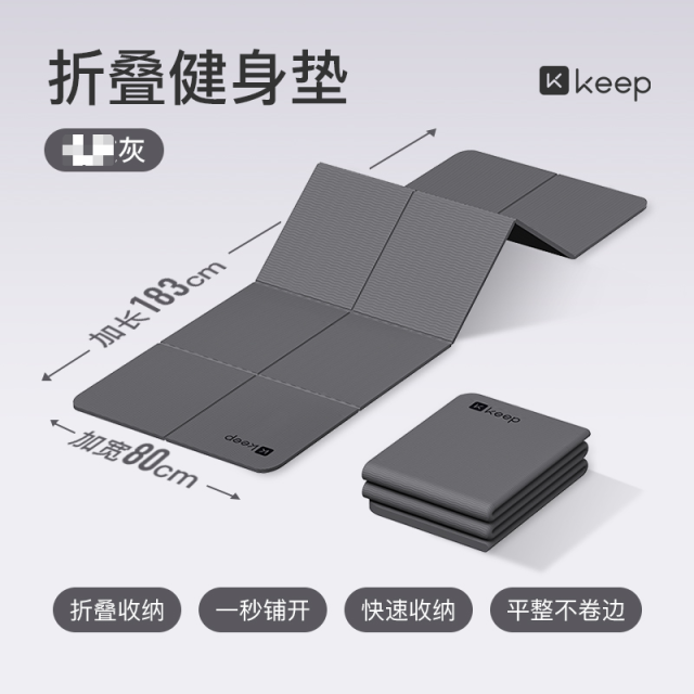 13801910.Keep 新手居家健身器材组合包