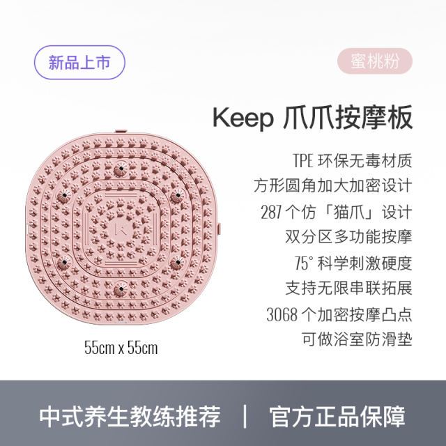 13802336.Keep 睡前放松养护器材包
