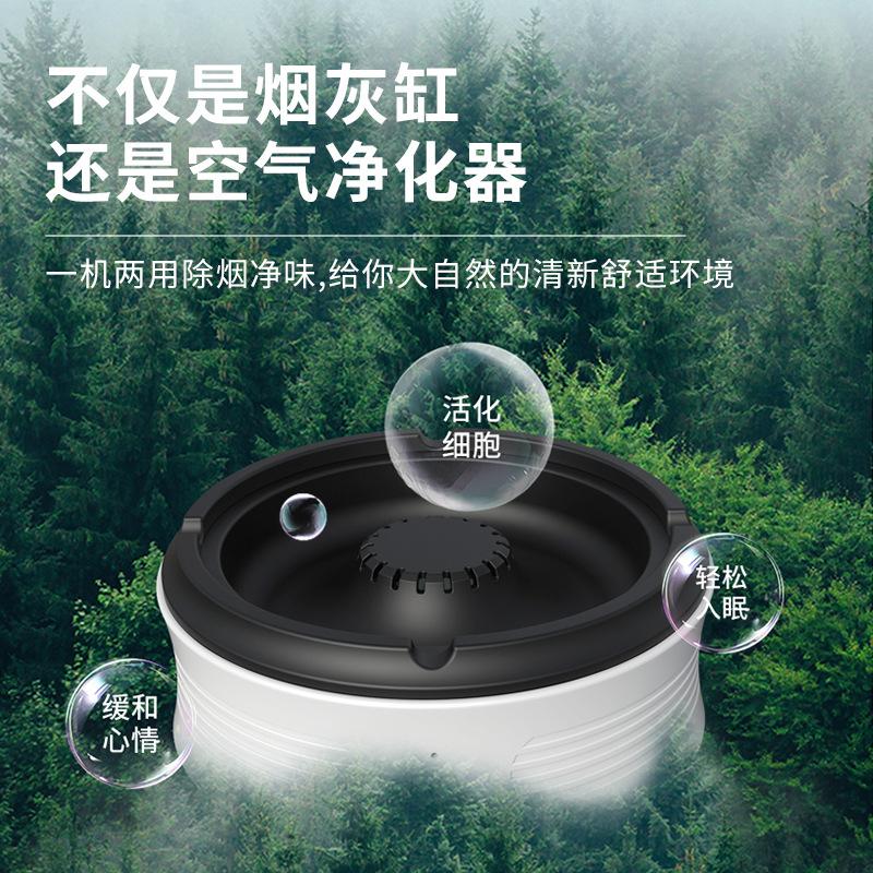 13584478.智能烟灰缸空气净化器家用客厅除二手烟去味办公室车载抽烟吸烟缸