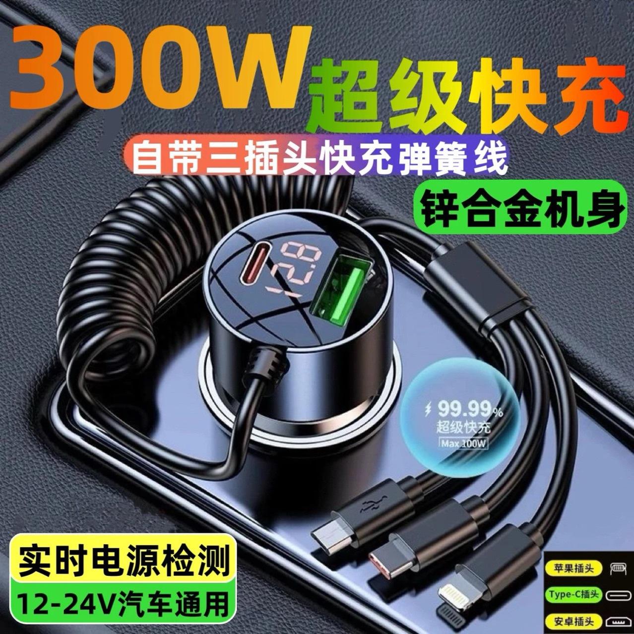 13584391.一拖三超级快充车载充电器手机点烟器转换插头车充汽车用usb接口