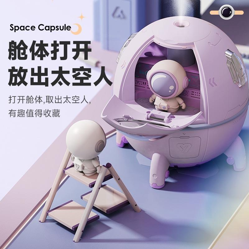 13584368.太空舱空调加湿器桌面家用办公小型迷你加湿器创意礼品车载加湿器