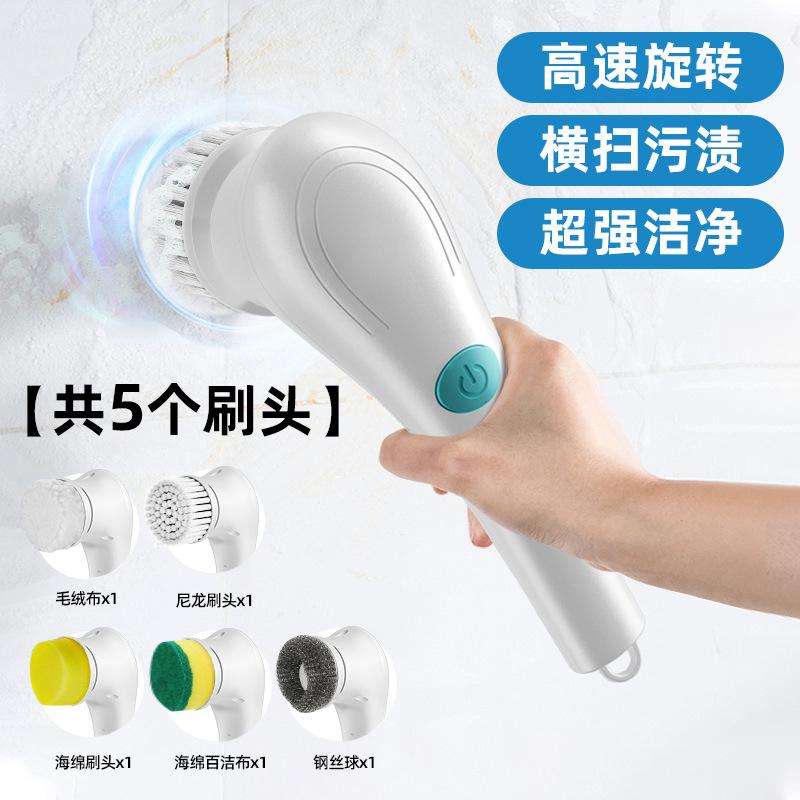 13542482.清洁机 电动清洁刷5头手持厨房家用洗碗刷锅多功能清洁