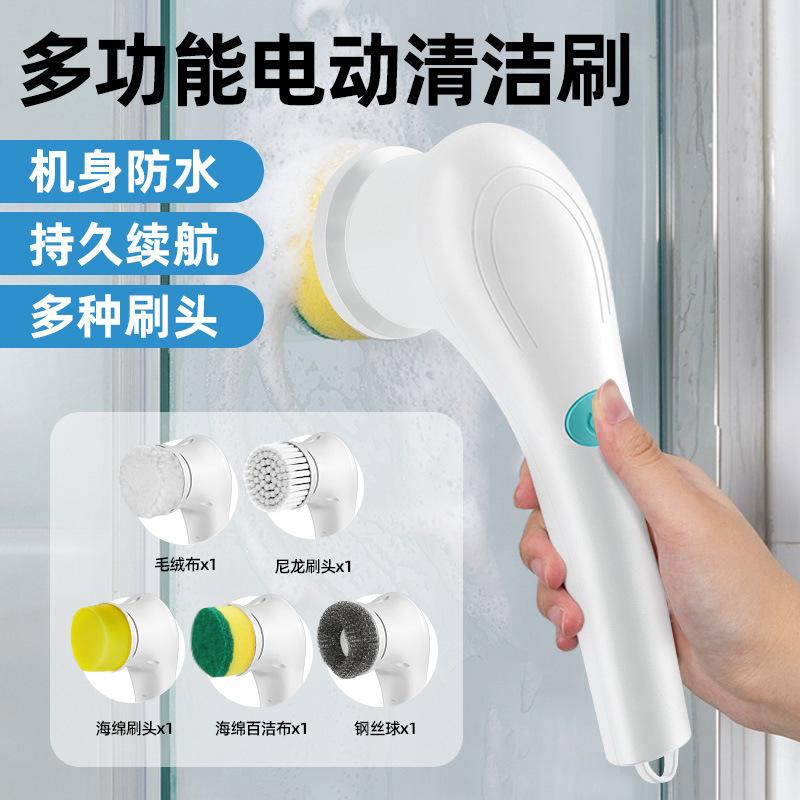 13542229.手持厨房家用洗碗刷锅瓢多功能清洁电动清洁刷5头