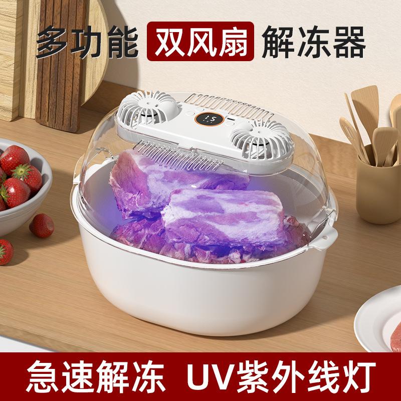 13585238.解冻器四合一家用解冻机厨房洗菜沥水篮礼品便捷解冻肉化冻器