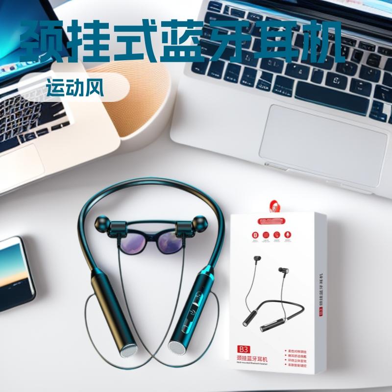13541883.挂脖蓝牙无线耳机颈挂式 运动双耳入耳超长待机续航