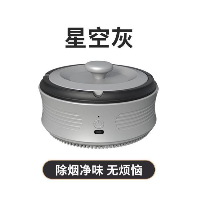 13584478.智能烟灰缸空气净化器家用客厅除二手烟去味办公室车载抽烟吸烟缸