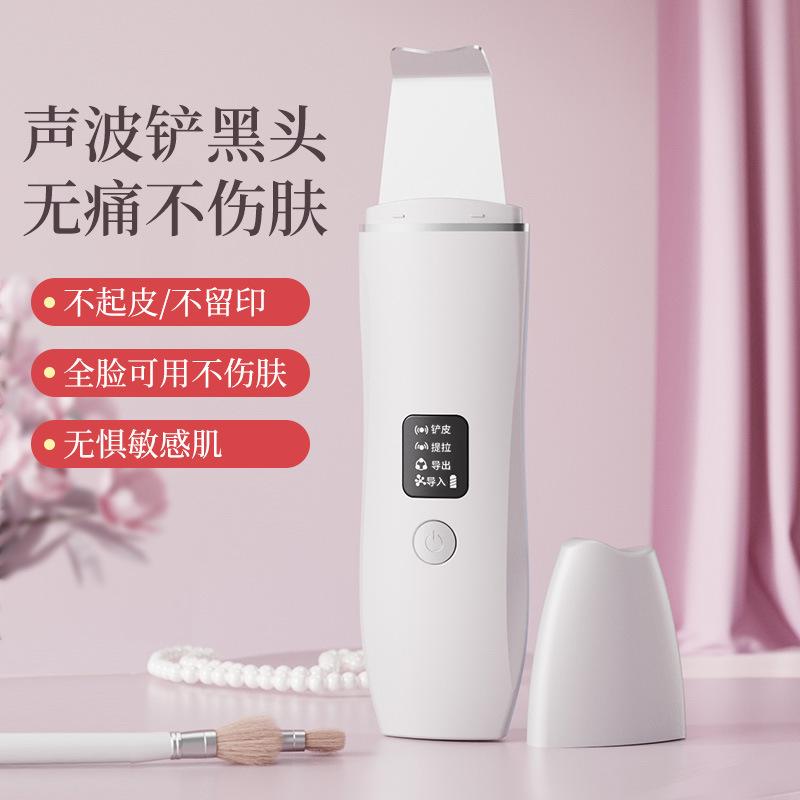 13584555.超声波铲皮机家用铲皮刀祛黑头脸部毛孔洁面仪EMS离子导出美容仪