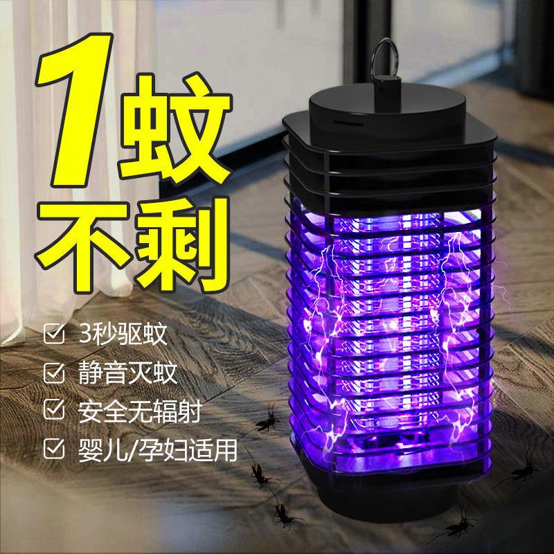 13542137.夏季电击灭蚊灯小号虫灯捕蚊灯家用光触媒诱蚊灭蚊器