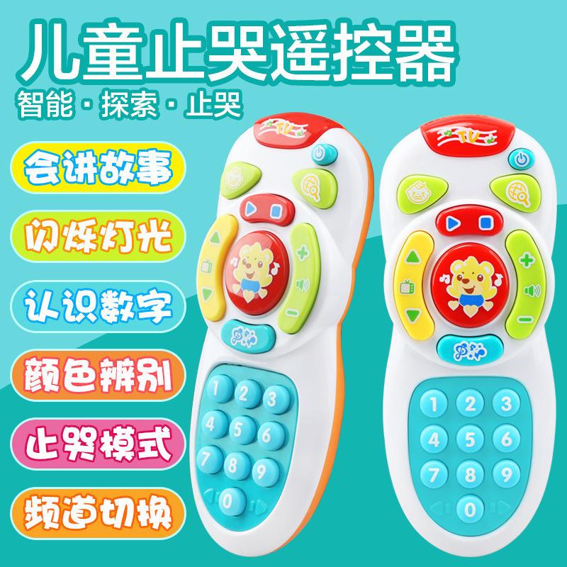 13542087.儿童早教探索遥控器安抚音乐故事手机宝宝电话0-3岁可玩玩具