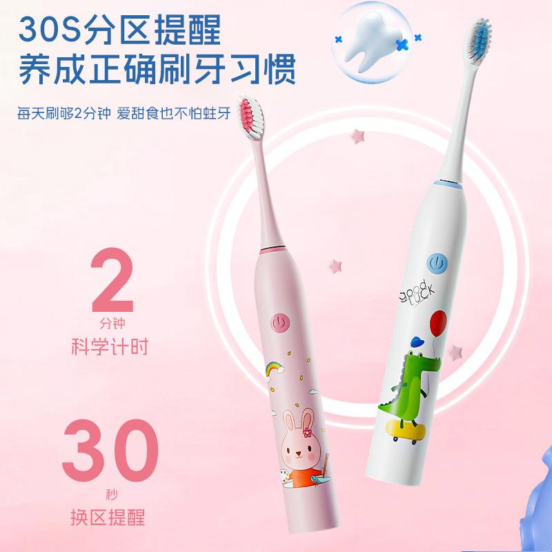 13542161.儿童电动牙刷家用软毛电动牙刷充电式智能卡通宝宝牙刷